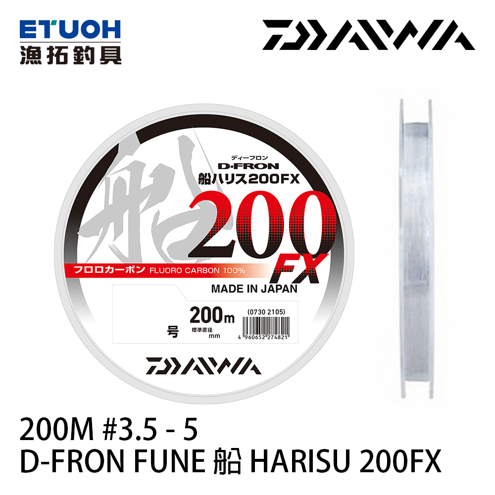 DAIWA D-FRON FUNE 船HARISU 200FX #3.5-#5 [碳纖線] [船釣]